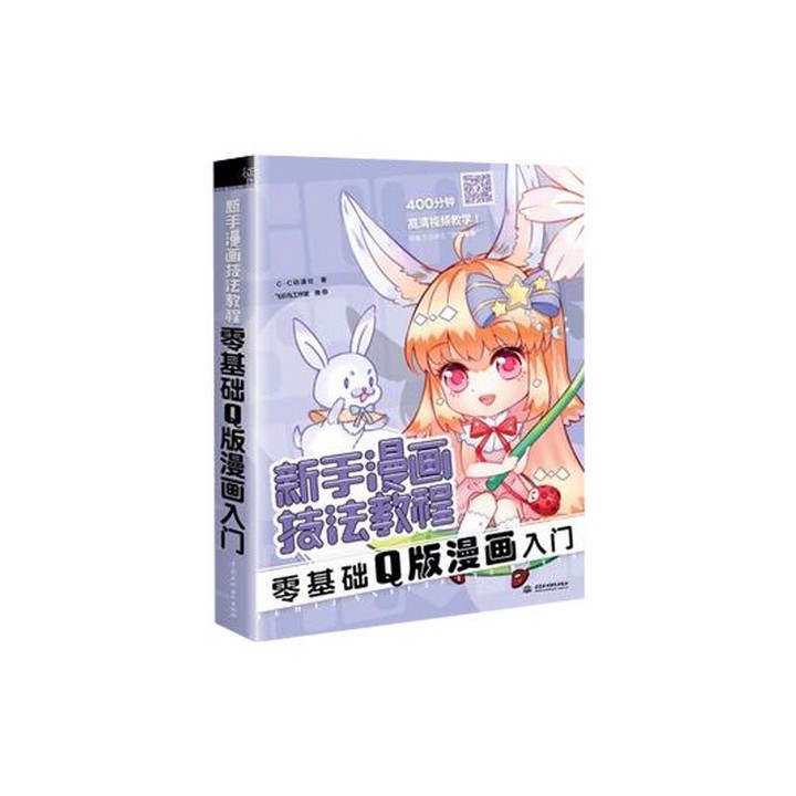 Tổng hợp Thỏ Chibi Anime giá rẻ, bán chạy tháng 3/2023 - BeeCost