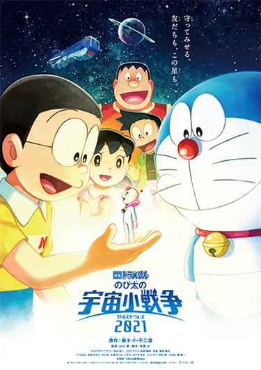 Doraemon: Nobita và cuộc chiến vũ trụ tí hon 2021 – Wikipedia tiếng Việt